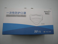 Disposable Face Mask